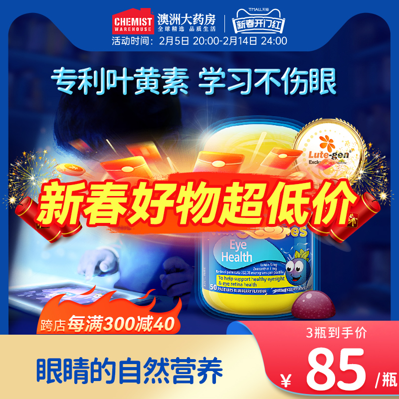 natures way佳思敏儿童叶黄素专利蓝光护眼软糖青少年dha官方旗舰