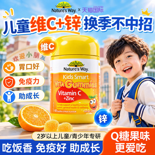 澳洲原装】佳思敏儿童多维锌软糖