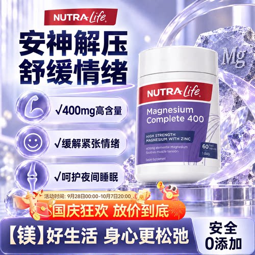 NutraLife纽乐复合镁胶囊60粒