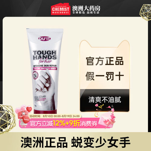 du'it手膜滋润修复细嫩双手倒