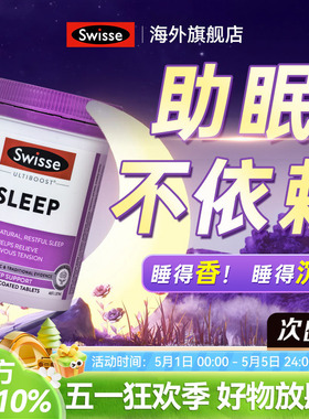 澳洲Swisse睡眠片斯维诗无褪黑素Sleep安眠片100片草本植物进口