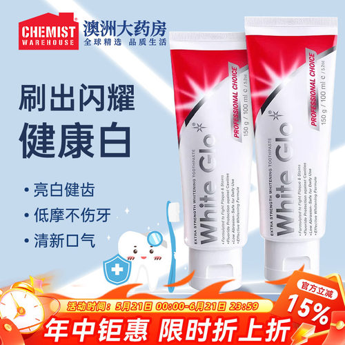 澳洲惠宝专效美白牙膏牙刷套装