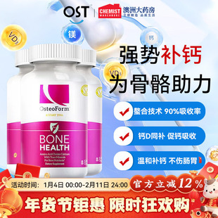 OST乐力钙氨心钙氨基酸孕妇螯合钙成年中老年人儿童女性钙片乳钙