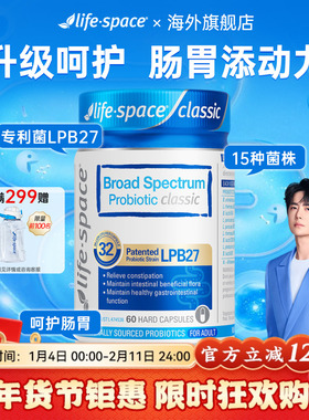 lifespace益生菌经典广谱320亿升级款益生菌大人调理肠胃澳洲进口