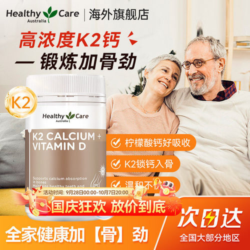 维生素D3K2中老年补钙官方正品