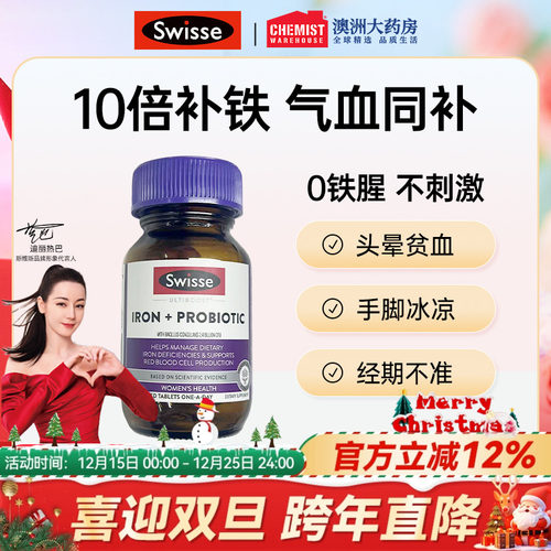 swisse斯维诗补铁片女性孕妇气血