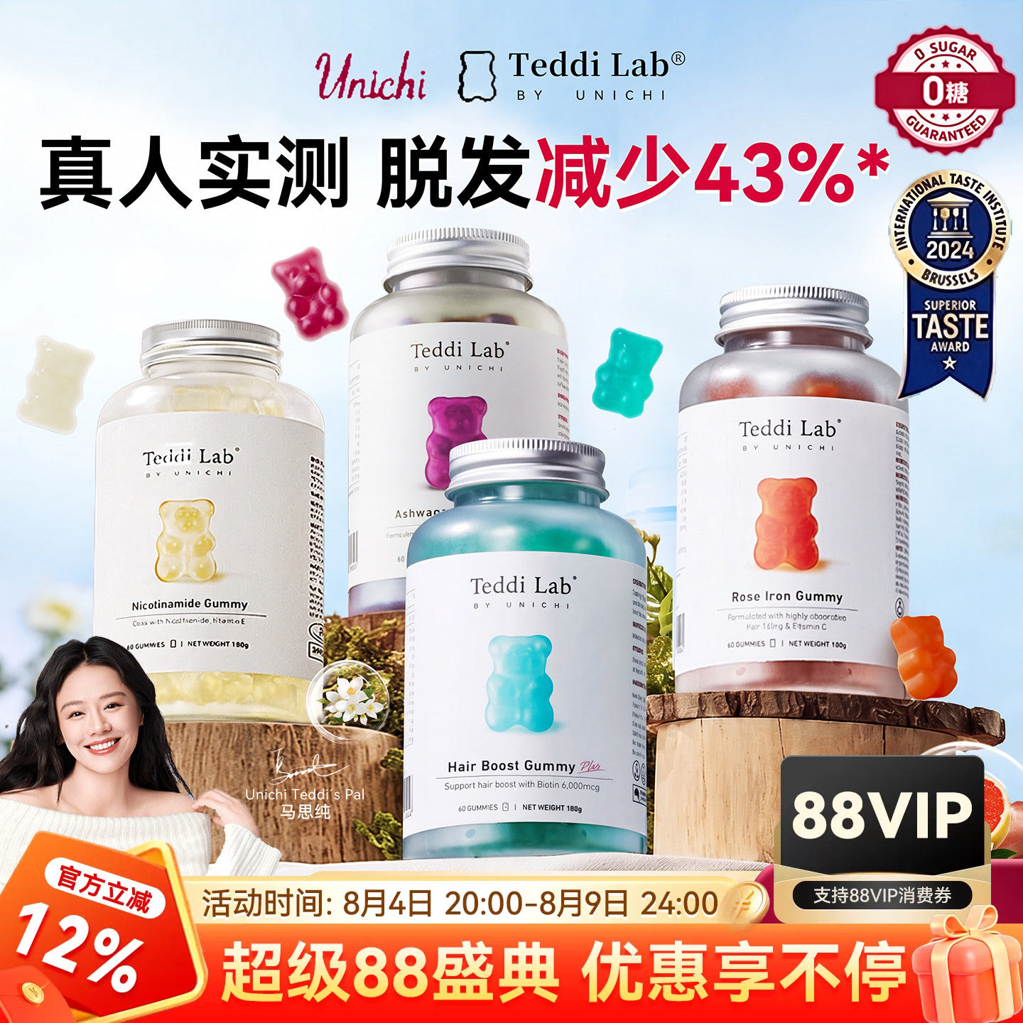 Unichi海盐养生发小熊软糖护发固发teddilab软糖生物素维生素澳洲