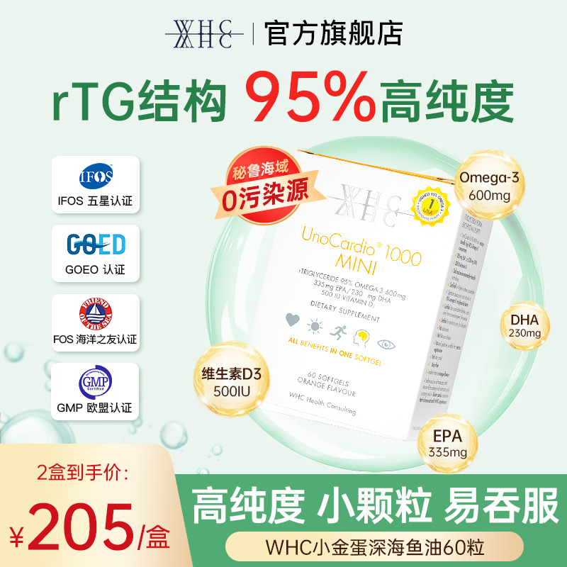 WHC小金蛋高纯度鱼油60粒
