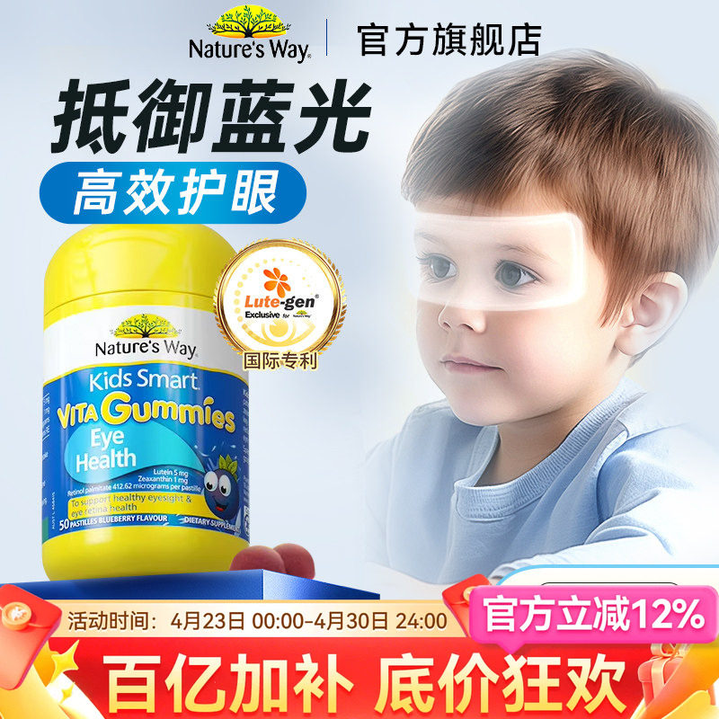 佳思敏叶黄素儿童护眼软糖复合维生素C叶黄素婴幼儿钙DHA旗舰店