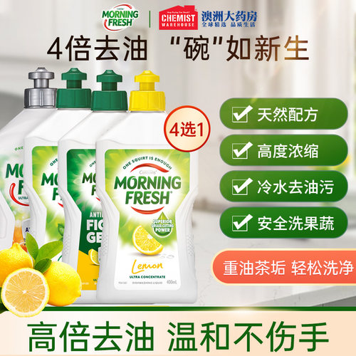 mf家用果蔬洁净护手400ml洗洁精