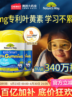 natures way佳思敏蓝莓叶黄素专利蓝光护眼软糖维生素官方正品