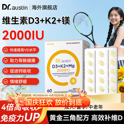 【官旗同仓发货】益安美维生素d3