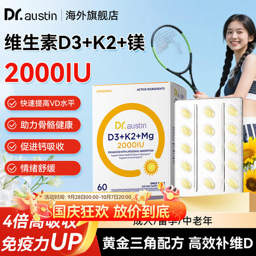 【官旗同仓发货】益安美维生素d3