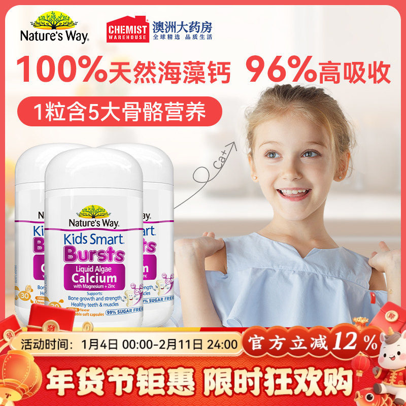 佳思敏儿童海藻钙有机钙镁锌钙片儿童钙婴幼儿官方旗舰店3瓶装