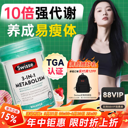 解离糖碳油助燃卡路里