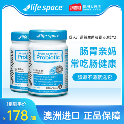 Life space成人广谱益生菌60粒2瓶 320亿男女大人肠胃健康养胃粉