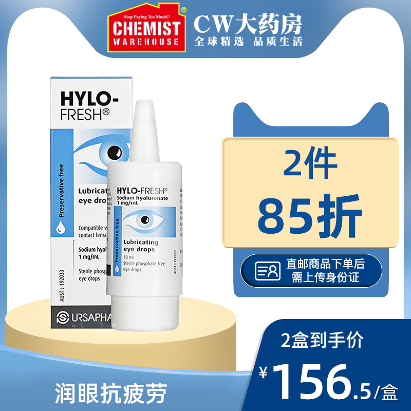 Hylo Hailu Eye Drops 10ml artificial tear Hyaluronic acid Imported OTC Dry eyes fatigue Dry eyein the  OTC Drug/Medical Devices/Planning supplies , International Medicine, international Non-prescription drugs, international Features Medication category - from Buy2taobao.com to provide professional Taobao agent buy service
