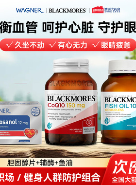 wagner胆固醇平衡胆固醇血管好帮手中老年身体养护呵护心脑血管