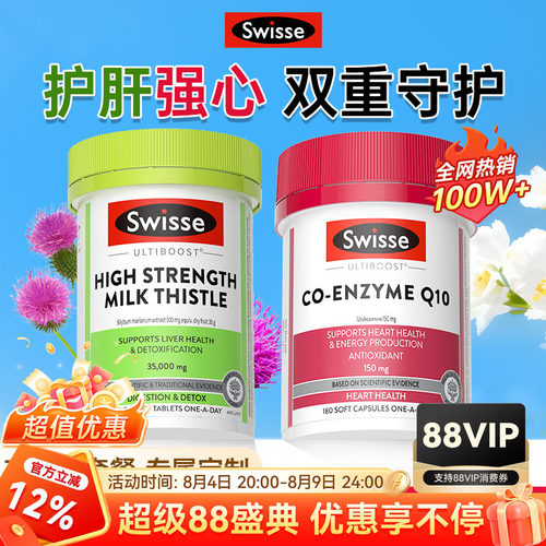 辅酶q10软胶囊保护心脏官方正品