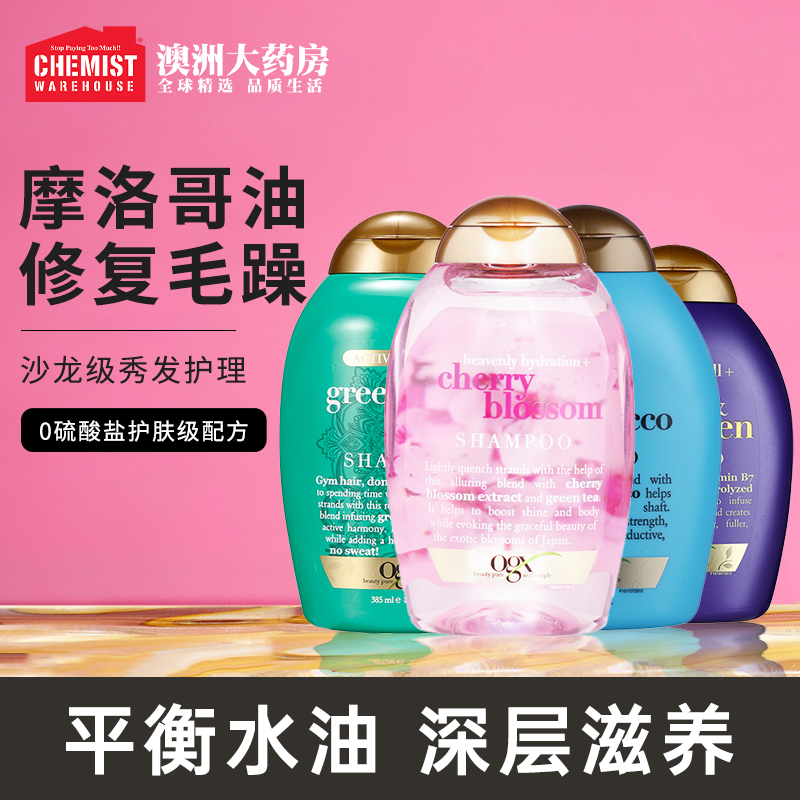 澳洲摩洛哥坚果油保湿