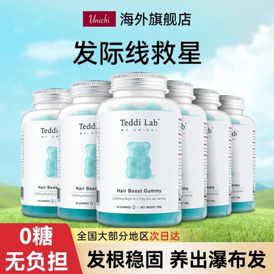 teddilab软糖维生物素