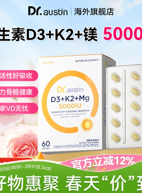 益安美维生素D3K2镁三合一5000iu成人活性维生素vd3甘氨酸镁进口
