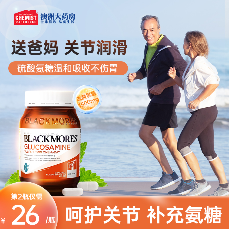 Blackmores澳佳宝维骨力氨糖软骨素骨维力关节宝护关节中老年澳洲