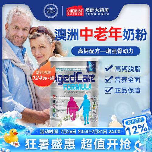 高钙无糖中老年奶粉健康高品质