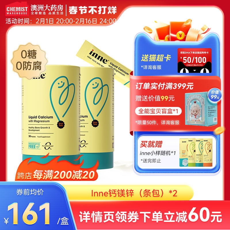 童年inne小金条钙液体钙镁锌宝宝补钙婴幼儿童青少年官方旗舰