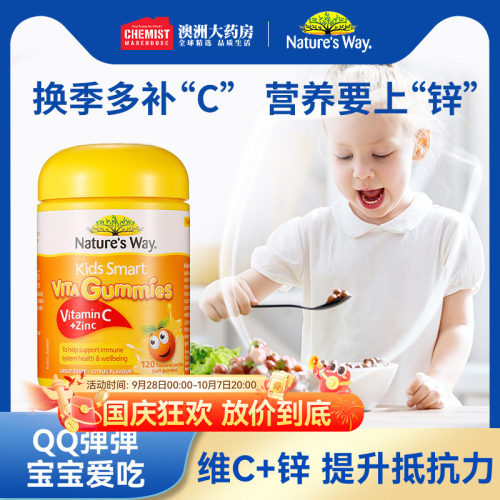佳思敏补锌软糖维生素vc儿童c