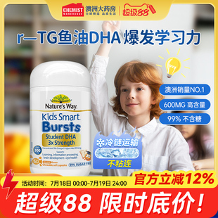 佳思敏dha儿童鱼油dha维生素学生记忆力dha青少年学生官方旗舰店