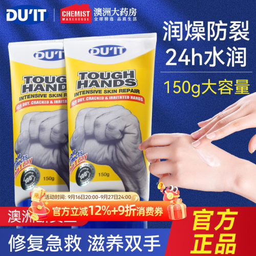 【于文文同款】澳洲DUIT护手霜