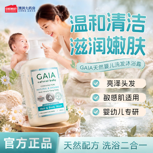 儿童婴儿沐浴露洗发水