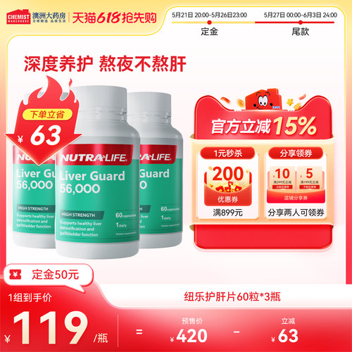 纽乐护肝片高浓奶蓟草