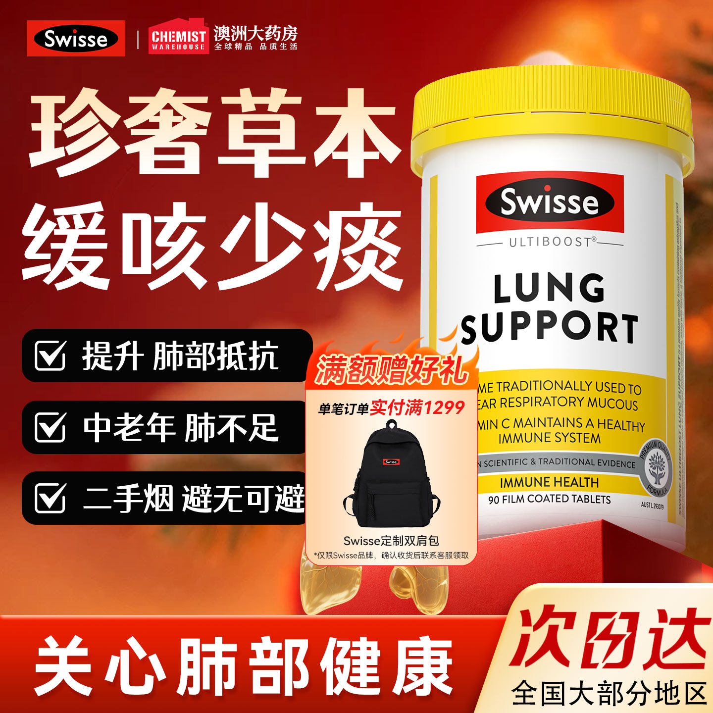 swisse钙片孕妇专用女性柠檬酸钙孕期哺乳期妈妈补钙孕妇钙