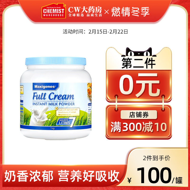 Maxigenes美可卓蓝胖子牛奶粉1kg成人青少年老年学生全脂高钙