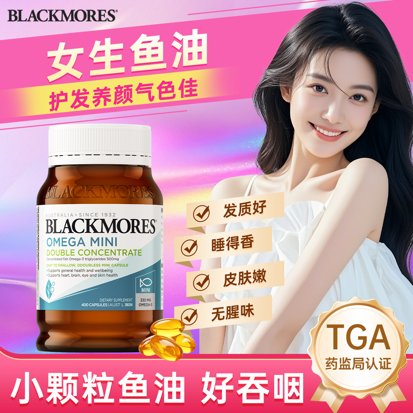 澳佳宝迷你鱼油女生小粒omega3鱼肝油官方旗舰店护发养发澳洲进口,保健食品/膳食营养补充食品,鱼油/深海鱼油,淘宝优惠券,粉丝福利购,淘宝优惠卷
