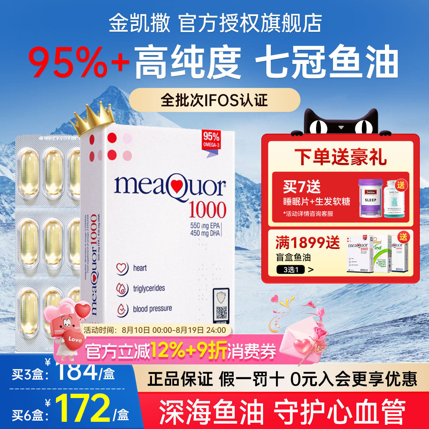 金凯撒鱼油omega3正品海外深海鱼油95%纯度成人软胶囊心血管鱼油