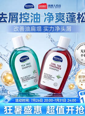 澳洲Redwin茶树油洗发水去屑止痒控油蓬松无硅油洗发膏清洁正品