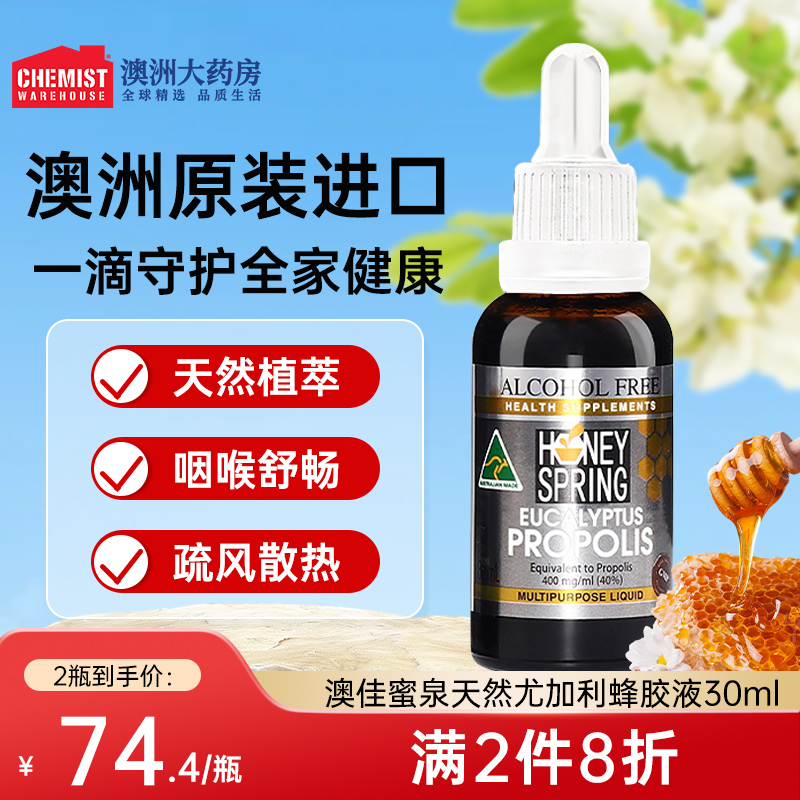 30ml Honey SpringļȪȻȼ佺Һ30ml148.8Ԫ2(74.4Ԫ/)