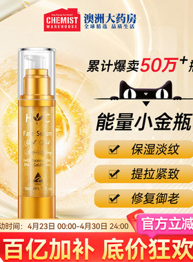 Healthy care羊胎素精华hc黄金箔面部补水保湿澳洲毛孔收缩50ml