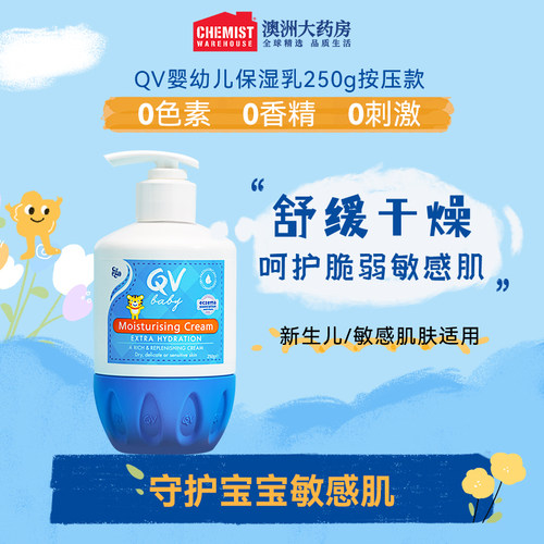 egoqv面霜250g润肤乳