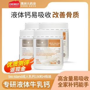 澳洲bio 4瓶 island佰澳朗德成人乳钙吸收中老年钙片孕妇补钙