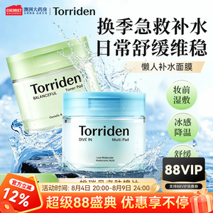 torriden桃瑞丹玻尿酸湿敷棉片妆前补水保湿面膜积雪草修护韩国