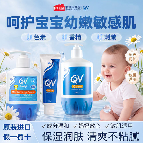 egoqv面霜250g润肤乳