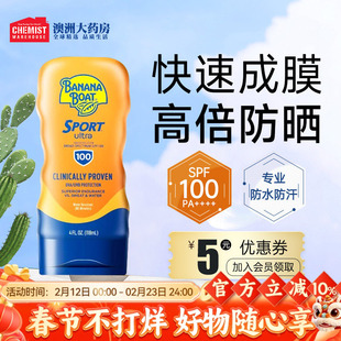 Banana Boat香蕉船防晒霜SPF100+高倍防水防汗清爽通勤官方正品