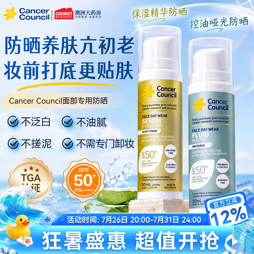 澳洲进口澳美皙面部养肤专用防晒