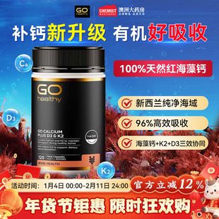 GO Healthy高之源钙片海藻钙胶囊维生素D3K2成年中老年人孕妇补钙