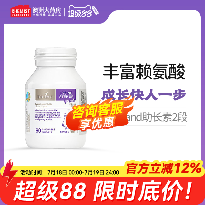 bio朗德黄金助长素进口赖氨酸
