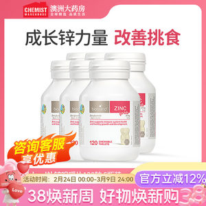 bio island佰澳朗德婴幼儿童咀嚼片1岁牛奶锌片宝宝补锌120粒*6瓶